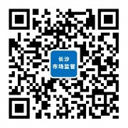 <strong>核准颁布《食物运营许可证》</strong> 