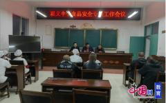 为师生供给平安、健康、优良的餐饮